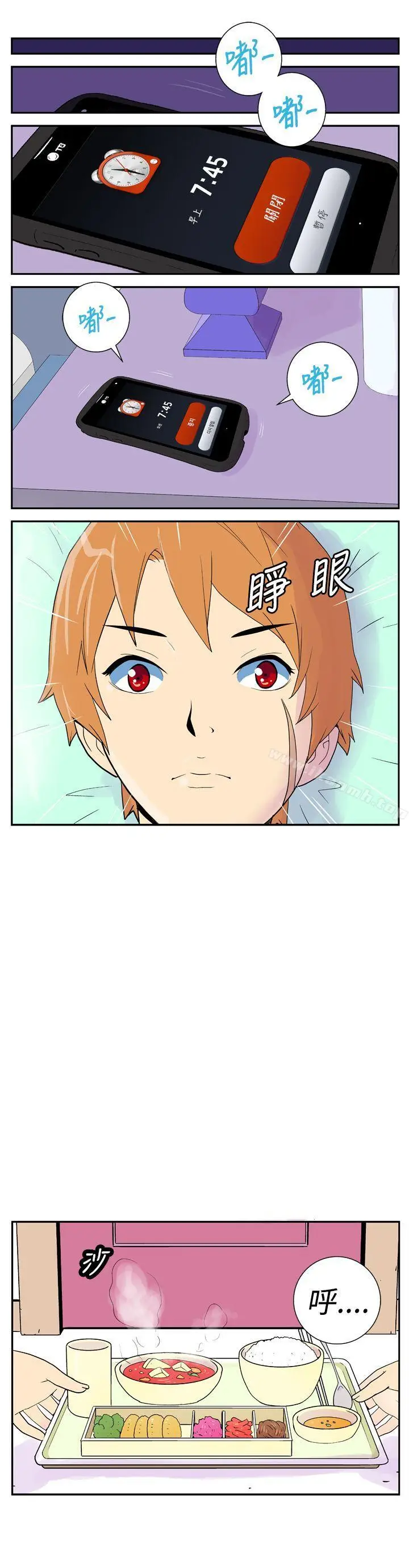 漫画《她的秘密空间(完结)》第十八话第5张图
