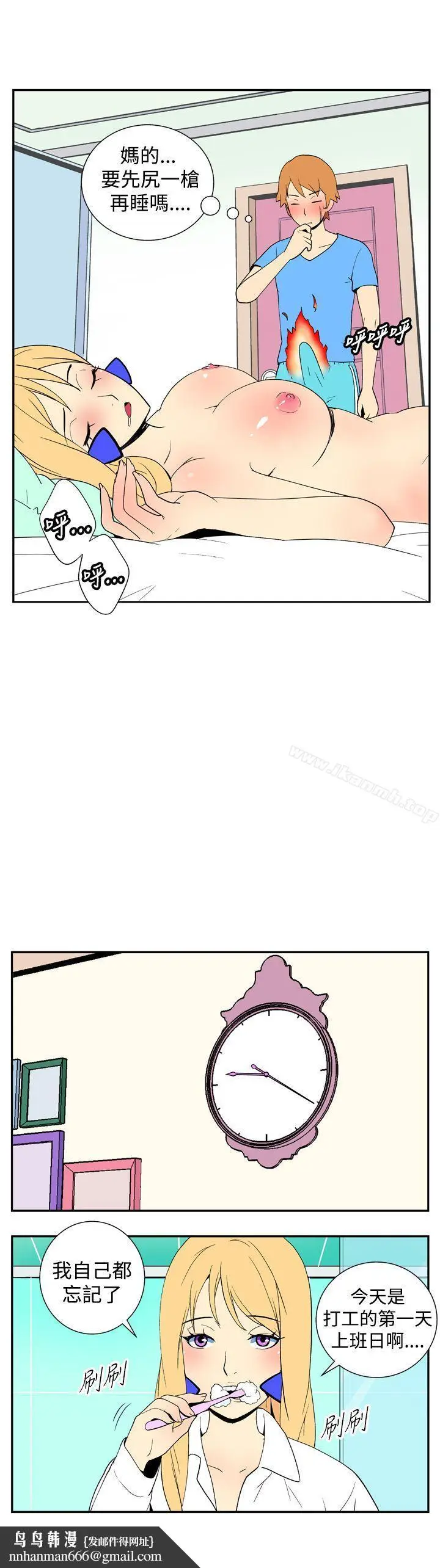 漫画《她的秘密空间(完结)》第十八话第7张图