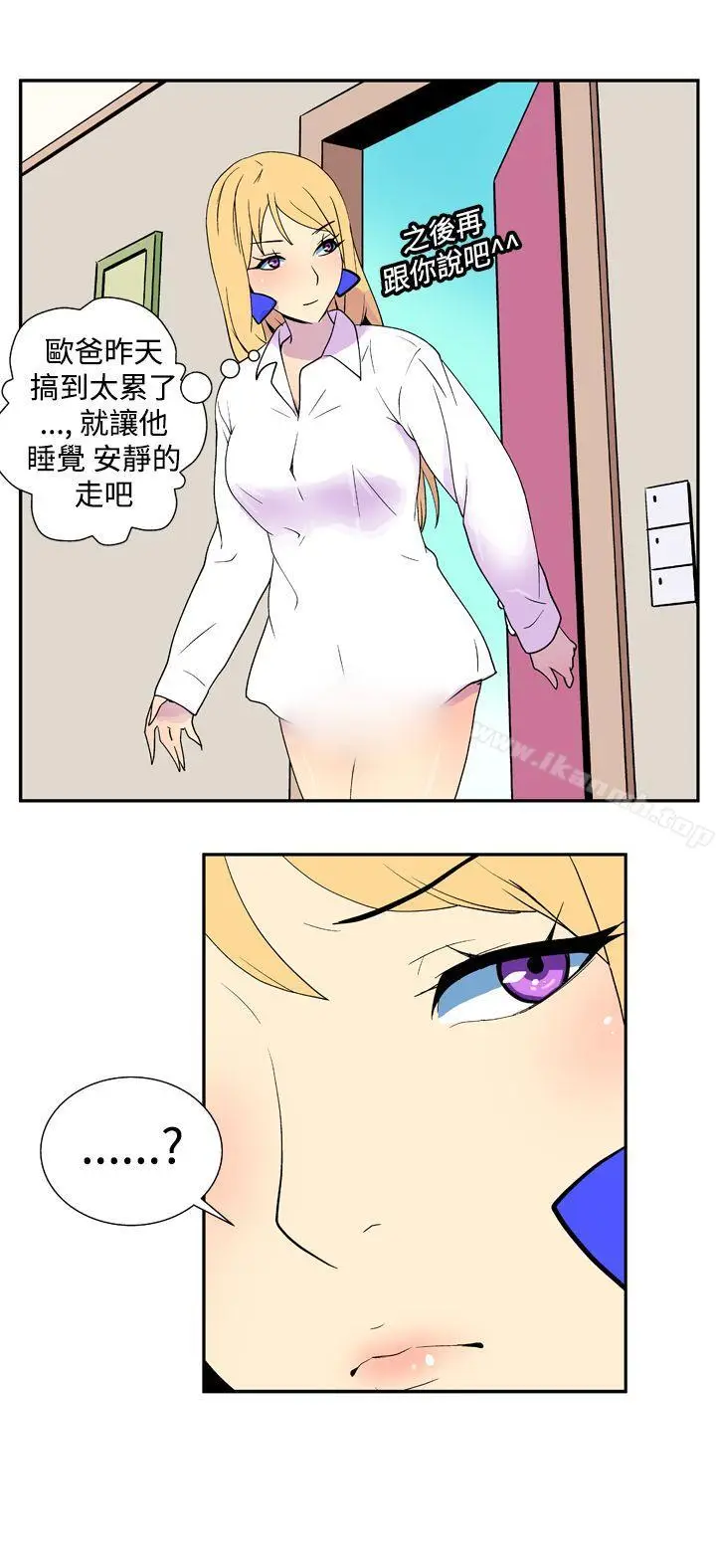 漫画《她的秘密空间(完结)》第十八话第8张图