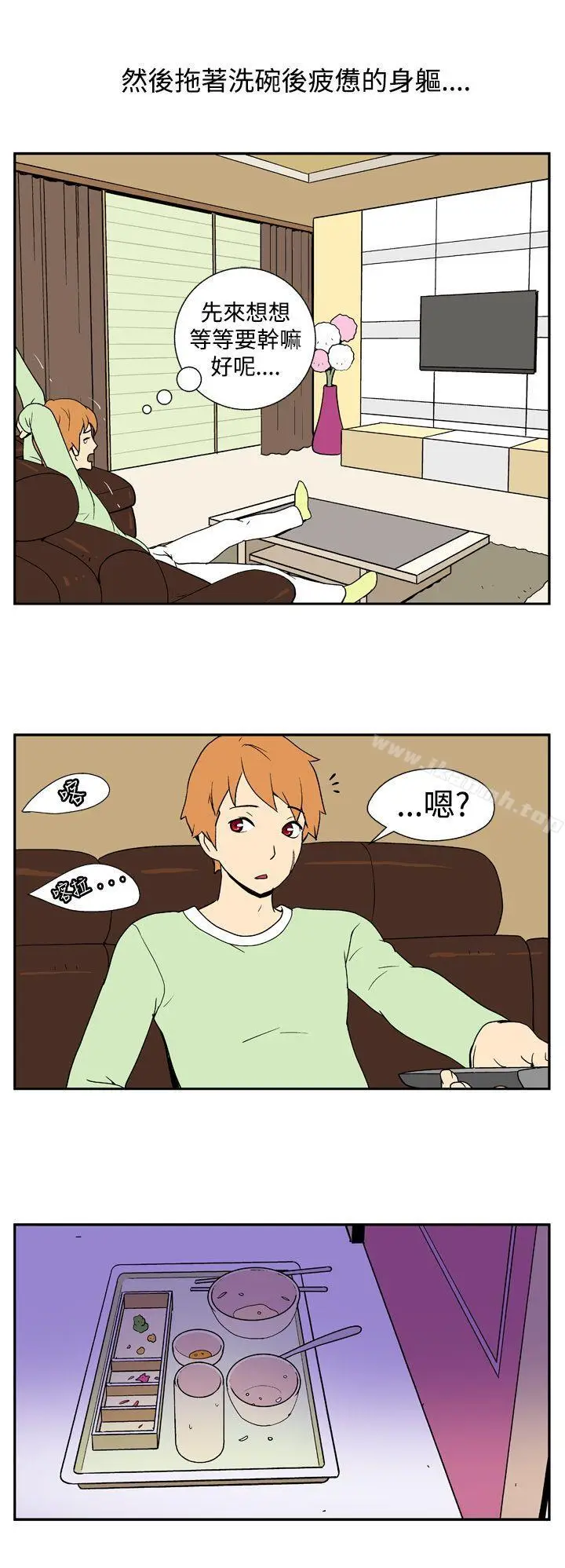 漫画《她的秘密空间(完结)》第四话第11张图