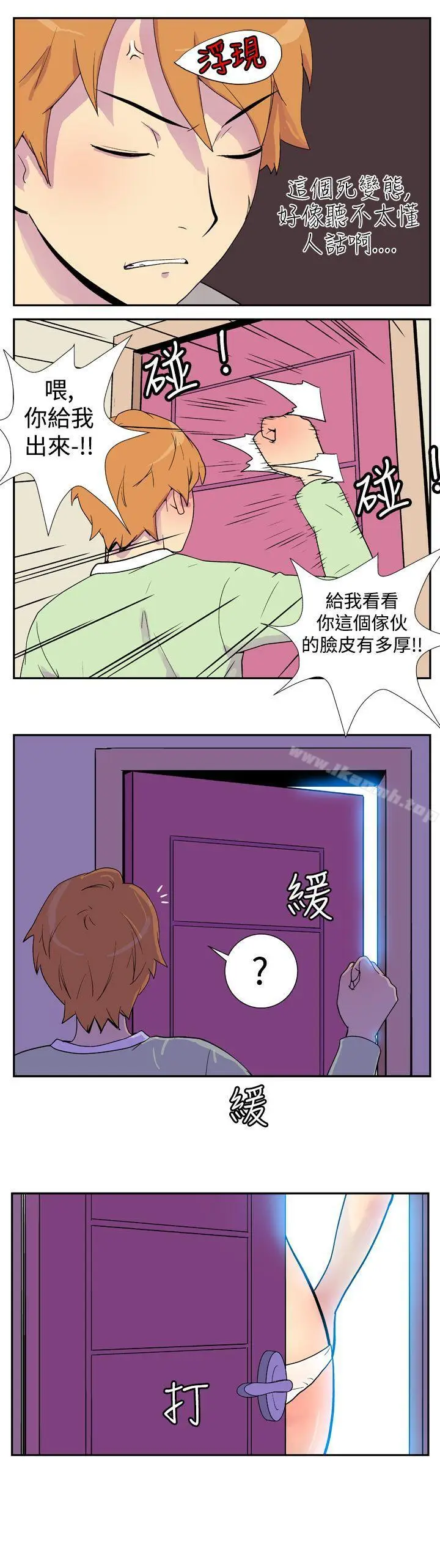 漫画《她的秘密空间(完结)》第四话第15张图