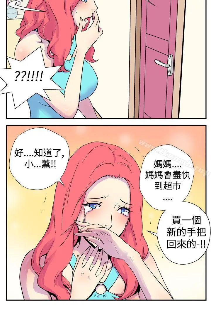 漫画《她的秘密空间(完结)》第四话第4张图