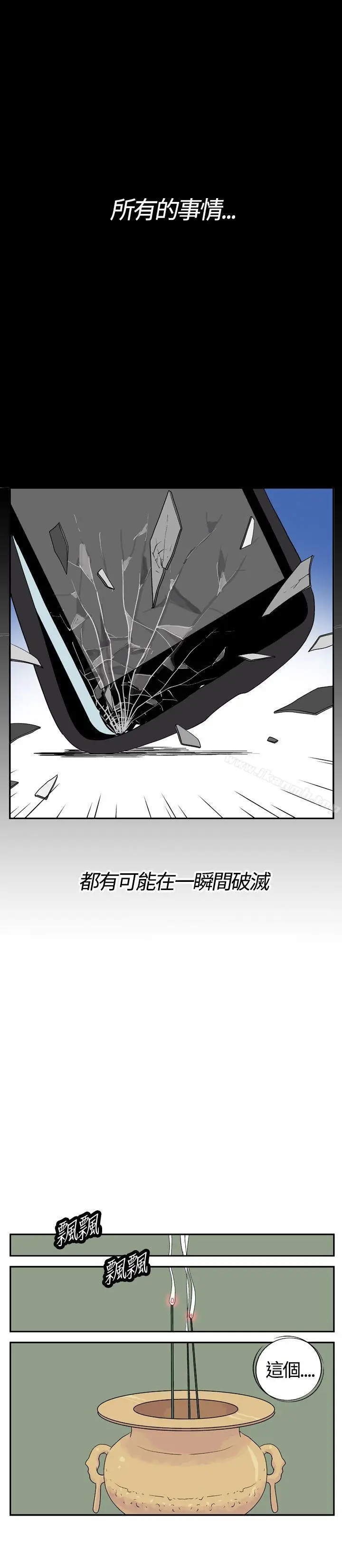 漫画《她的秘密空间(完结)》第二十话第2张图
