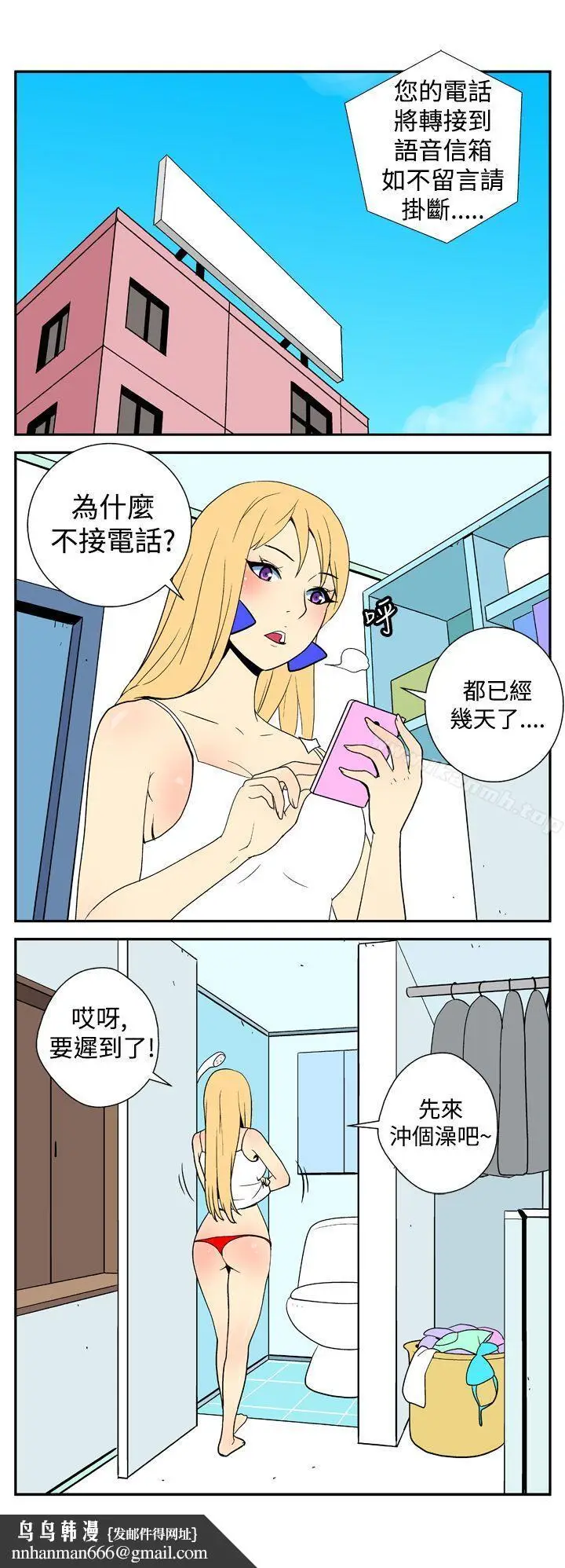 漫画《她的秘密空间(完结)》第二十话第6张图