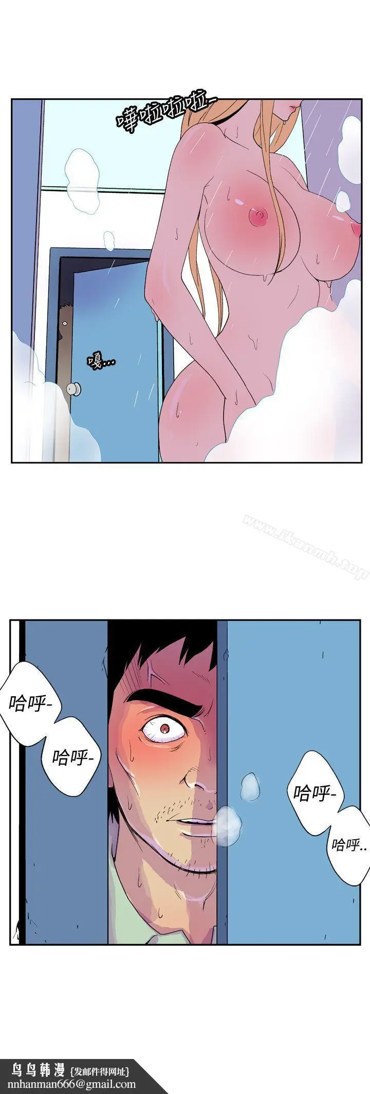 漫画《她的秘密空间(完结)》第二十话第9张图