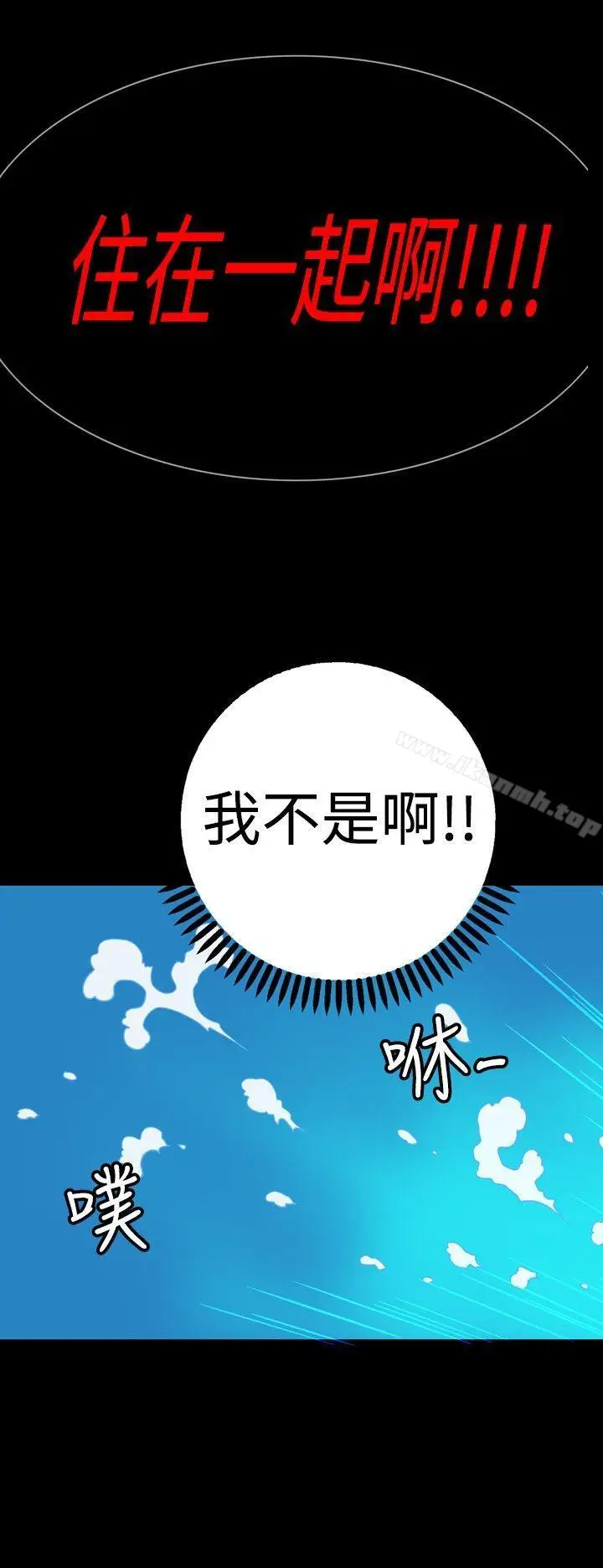 漫画《她的秘密空间(完结)》第十七话第11张图