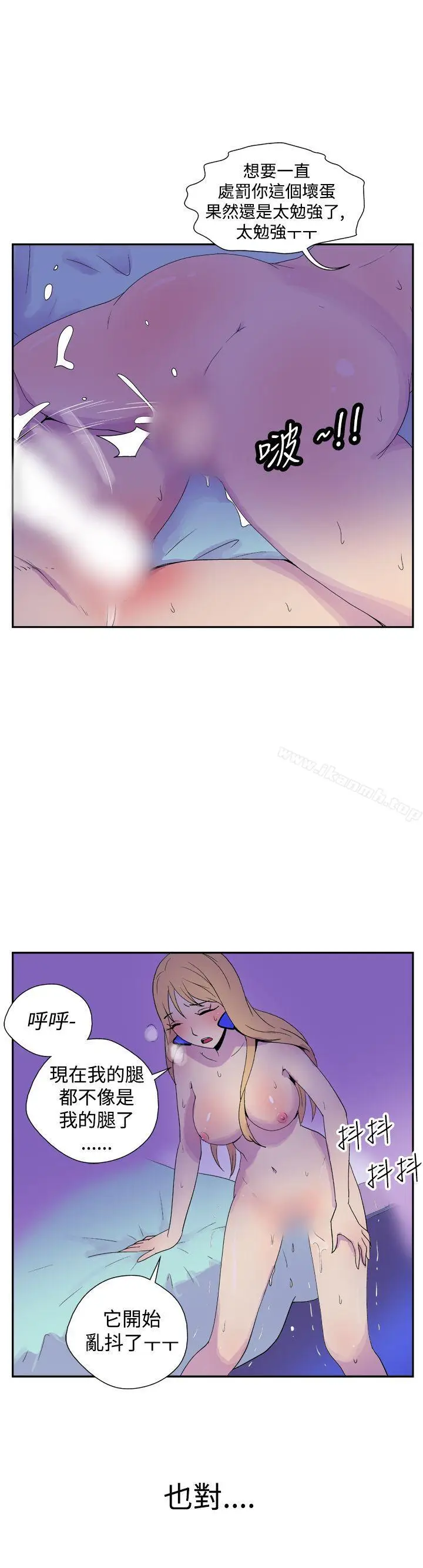 漫画《她的秘密空间(完结)》第十七话第6张图