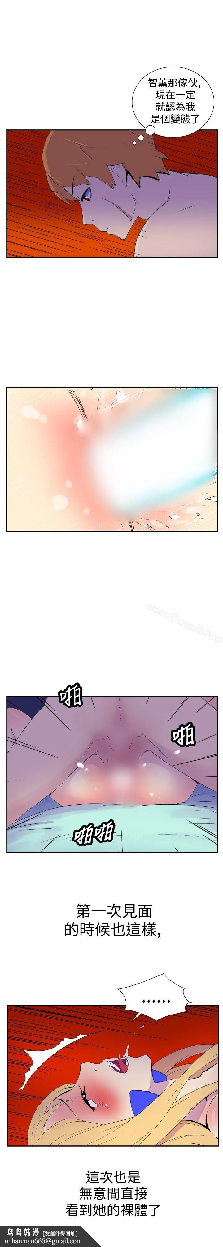漫画《她的秘密空间(完结)》第十七话第8张图