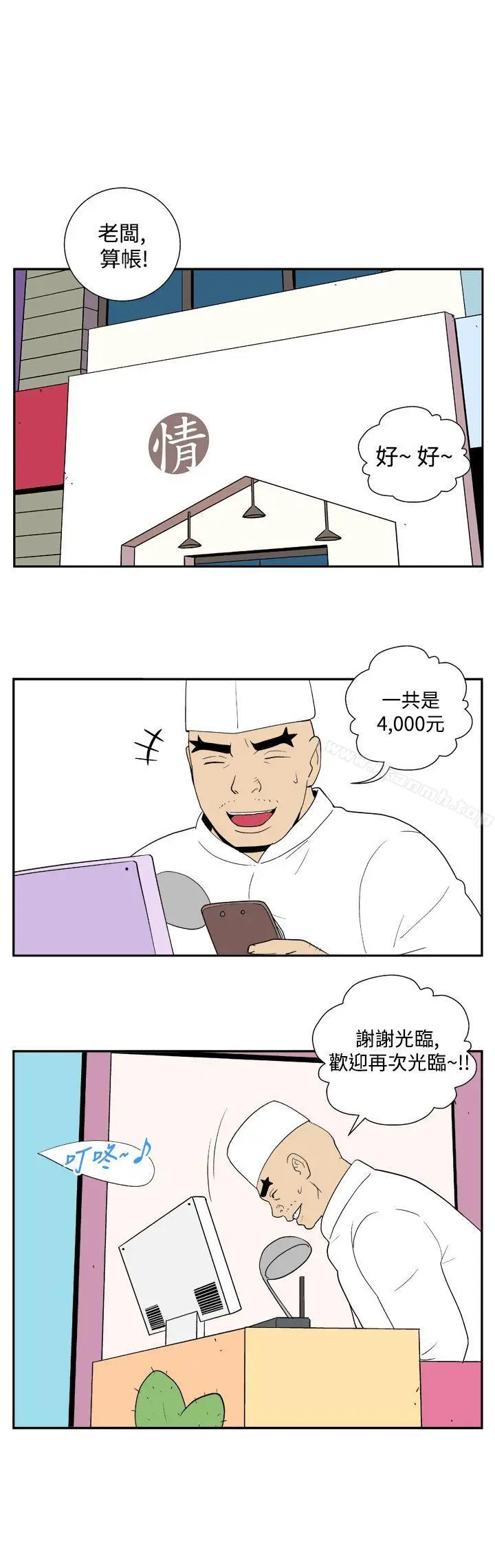 漫画《她的秘密空间(完结)》第三十五话第6张图