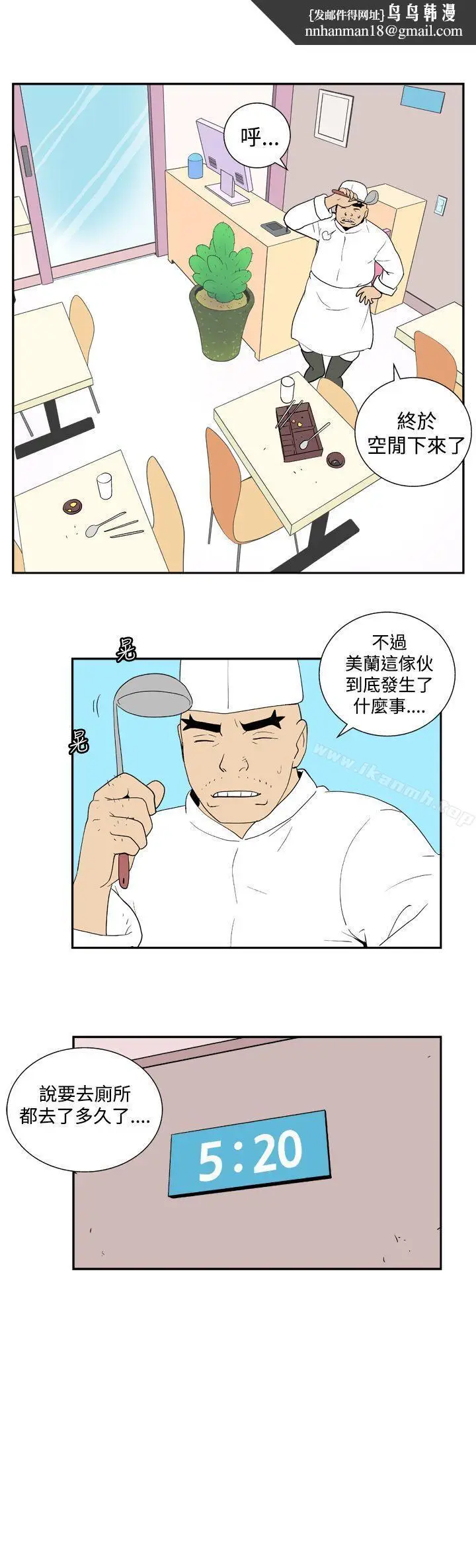 漫画《她的秘密空间(完结)》第三十五话第7张图