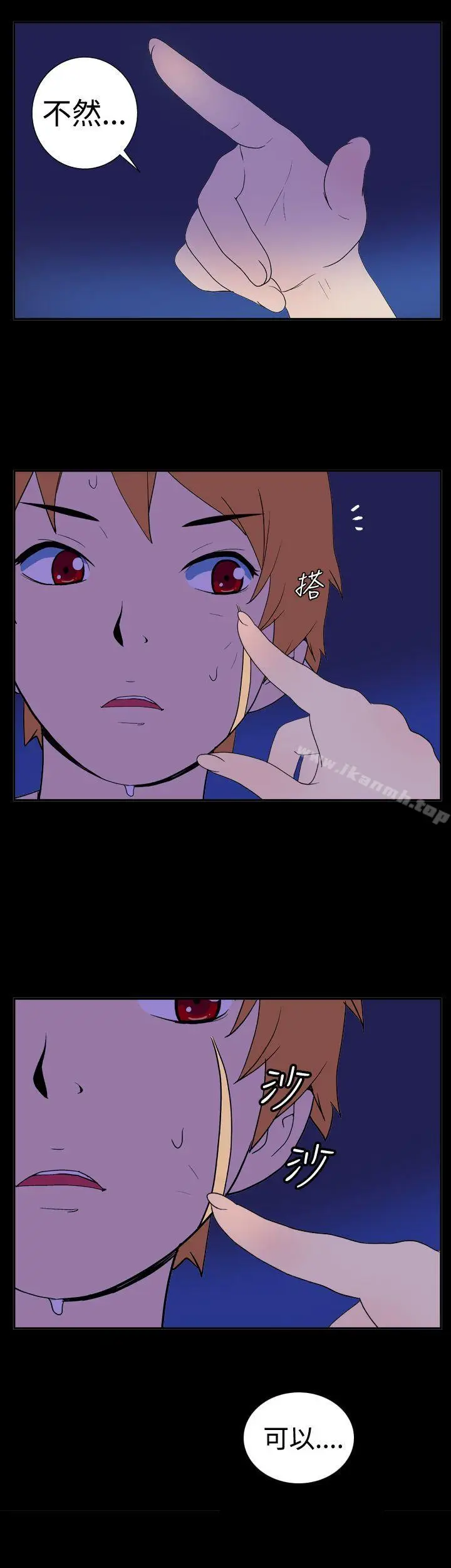 漫画《她的秘密空间(完结)》第十六话第4张图