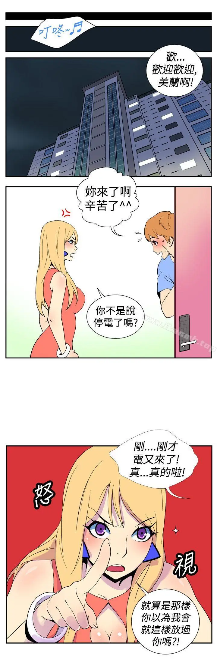 漫画《她的秘密空间(完结)》第十六话第8张图