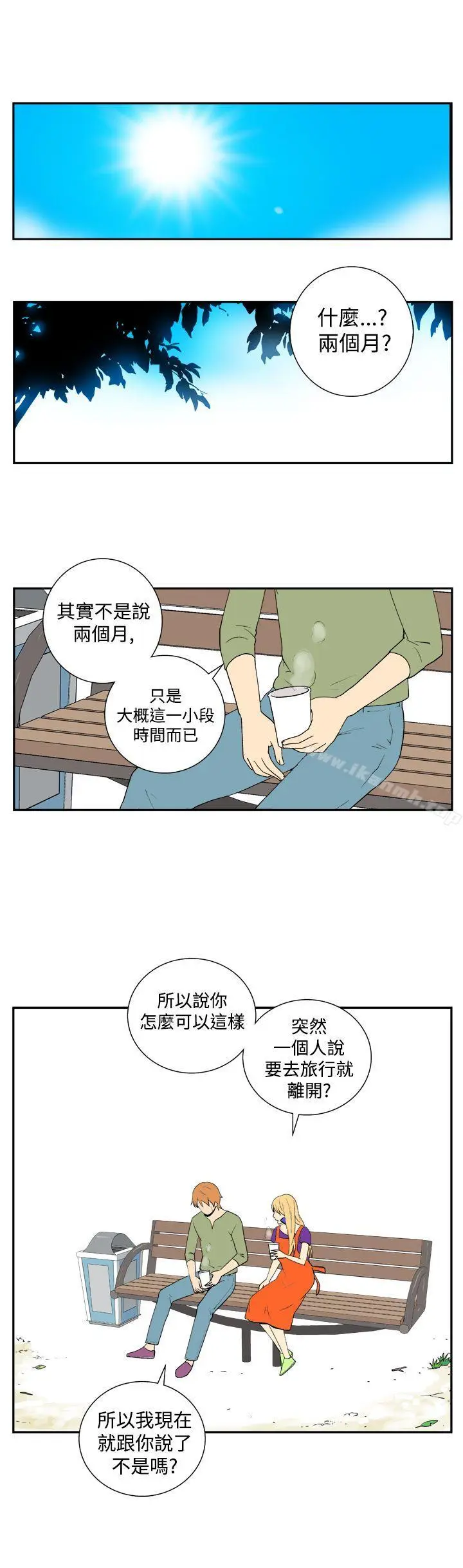 漫画《她的秘密空间(完结)》第二十五话第10张图
