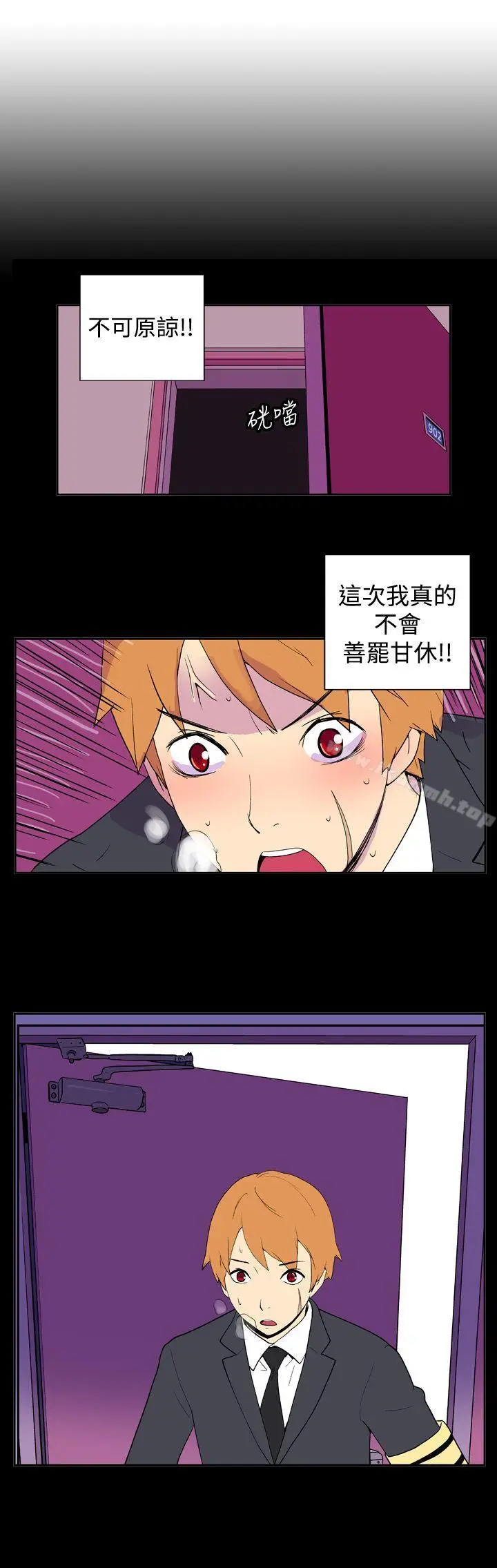 漫画《她的秘密空间(完结)》第二十五话第13张图