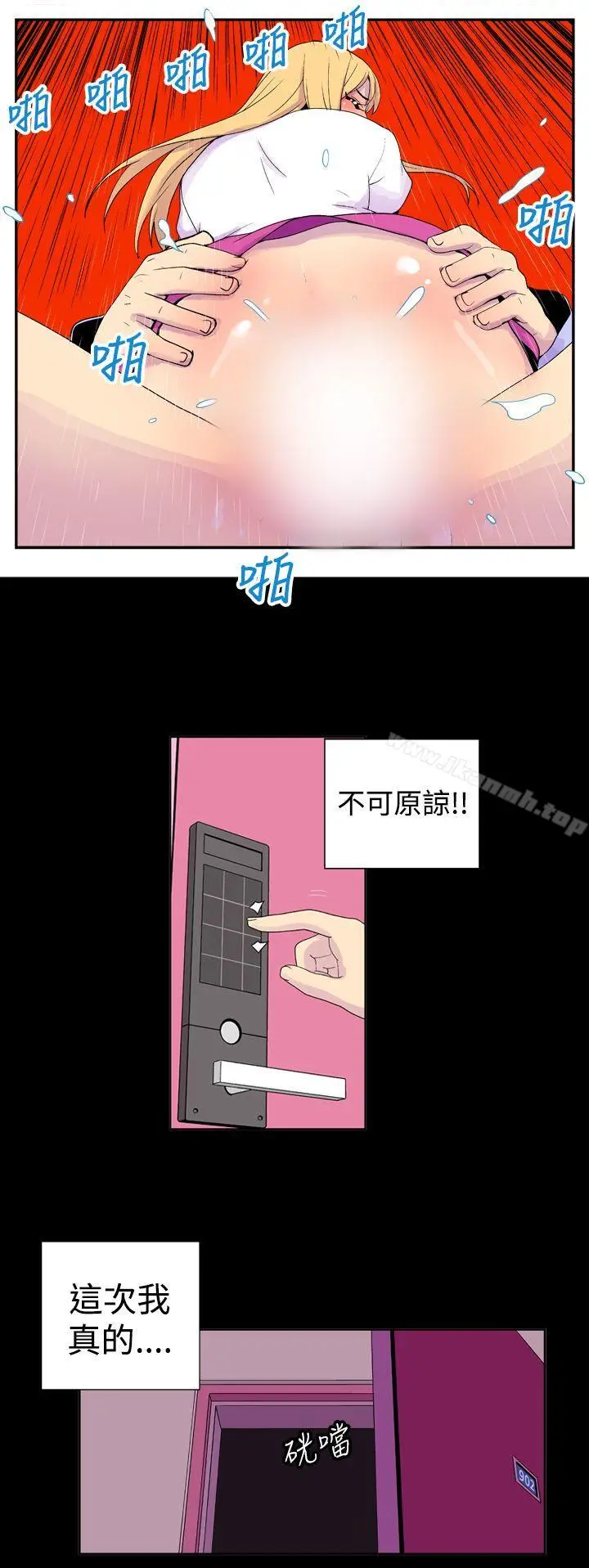 漫画《她的秘密空间(完结)》第二十五话第4张图