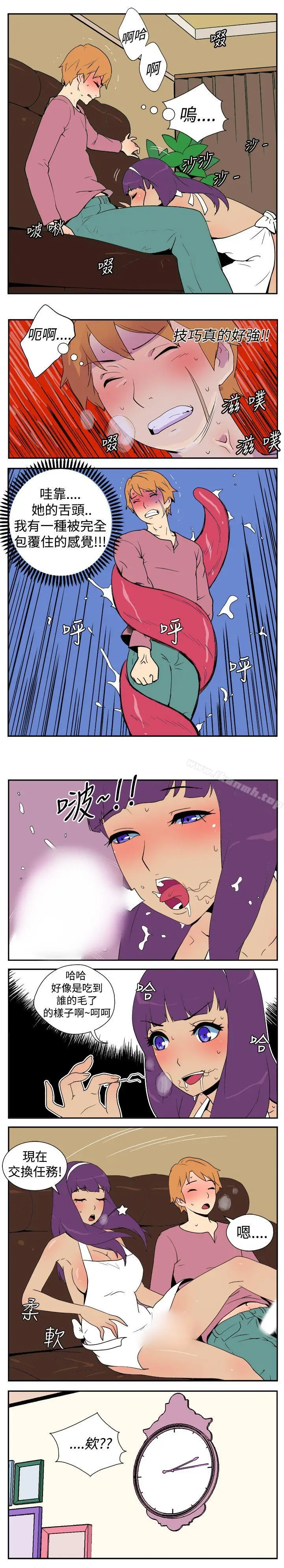 漫画《她的秘密空间(完结)》第十一话第3张图