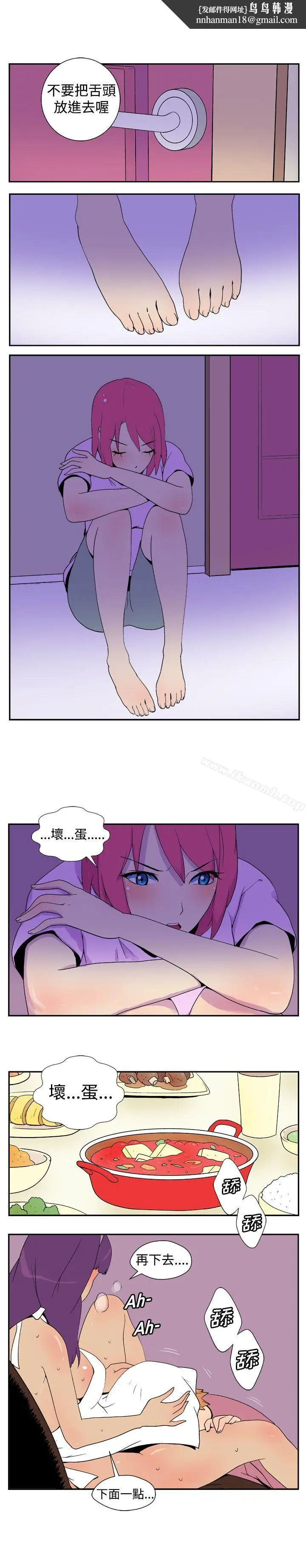 漫画《她的秘密空间(完结)》第十一话第4张图