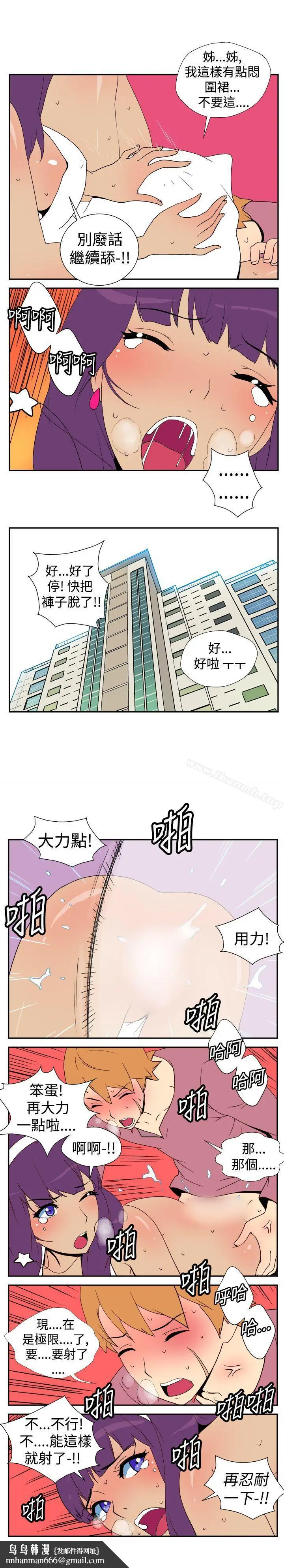 漫画《她的秘密空间(完结)》第十一话第5张图