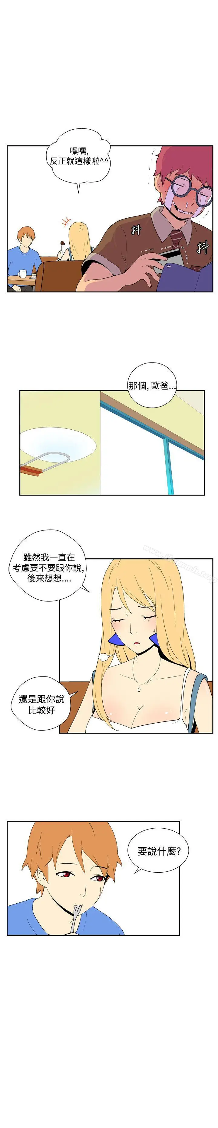 漫画《她的秘密空间(完结)》第四十五话第3张图