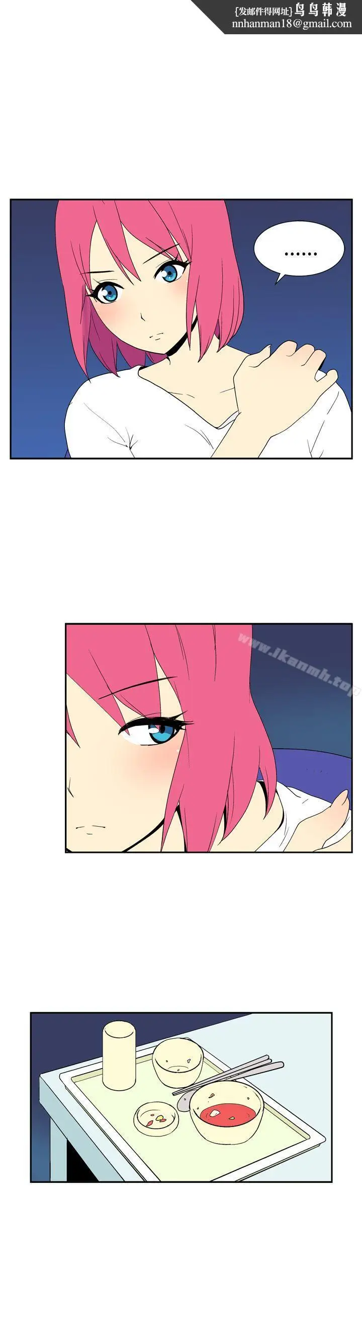 漫画《她的秘密空间(完结)》第四十五话第5张图