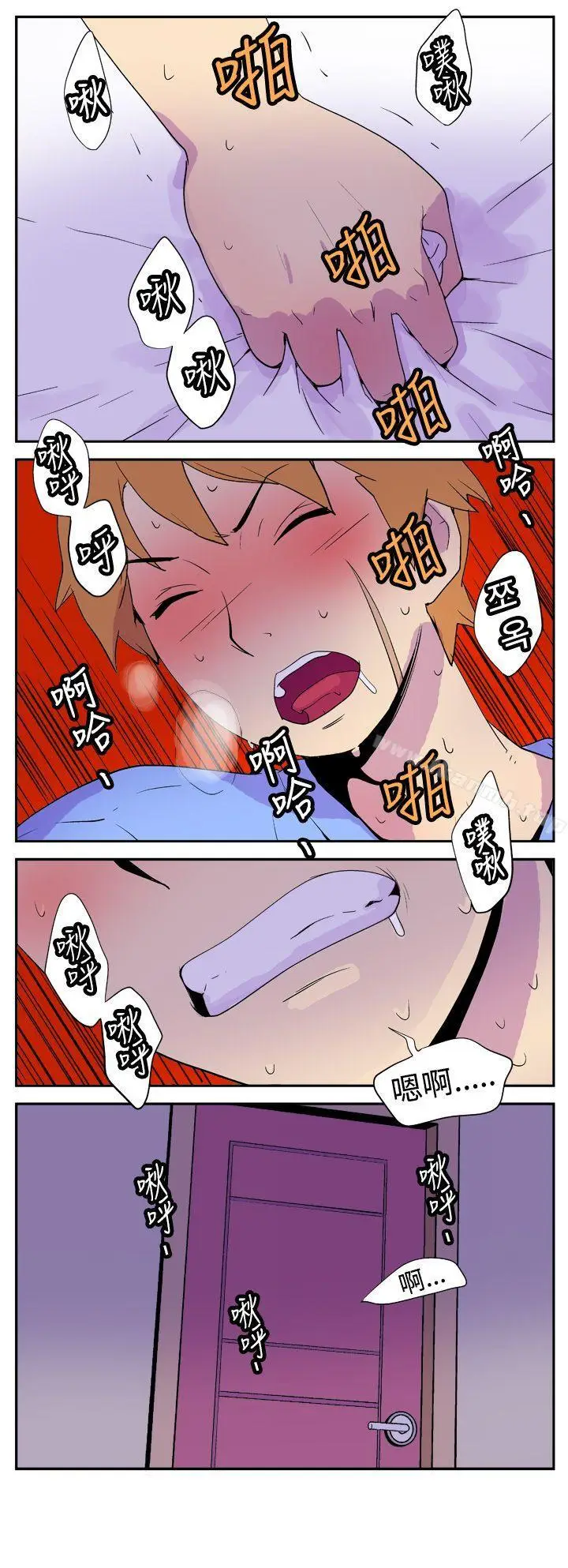 漫画《她的秘密空间(完结)》第六话第10张图