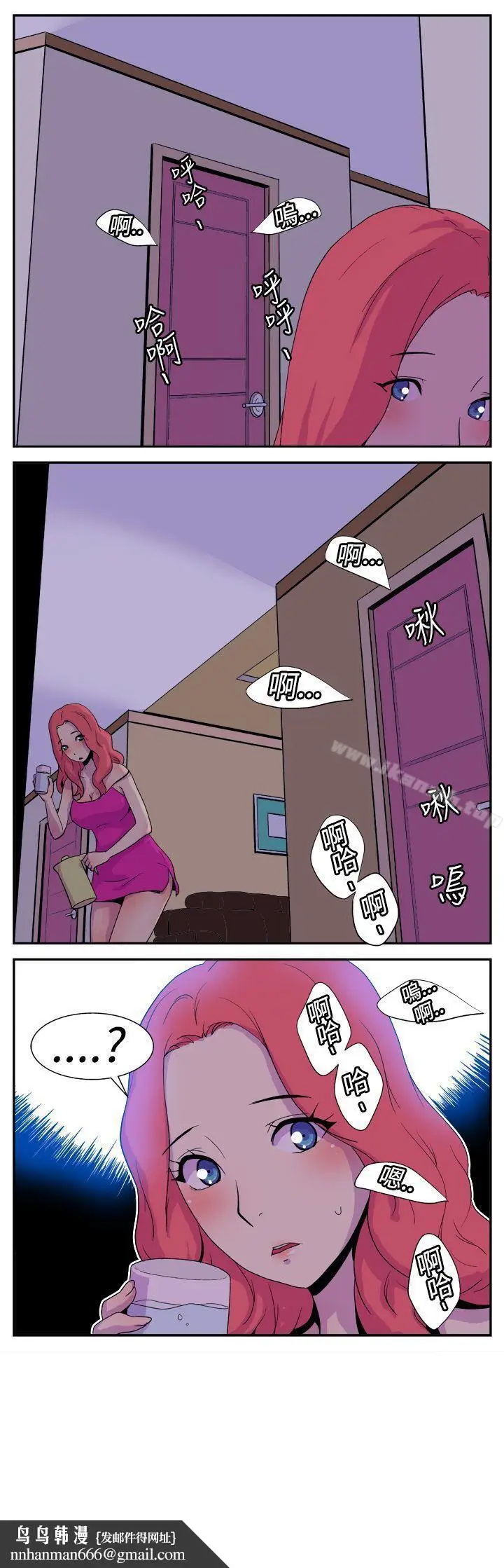 漫画《她的秘密空间(完结)》第六话第11张图