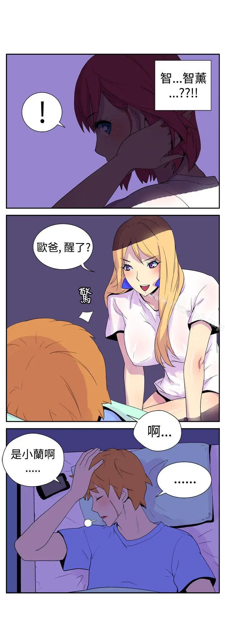 漫画《她的秘密空间(完结)》第六话第4张图