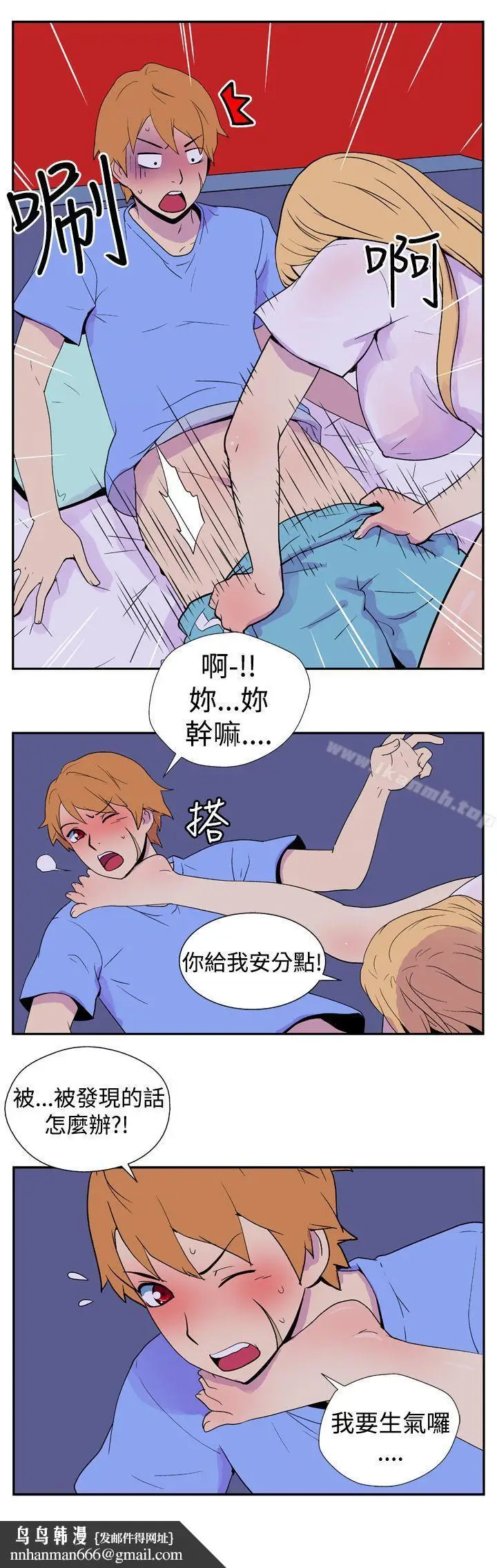 漫画《她的秘密空间(完结)》第六话第7张图