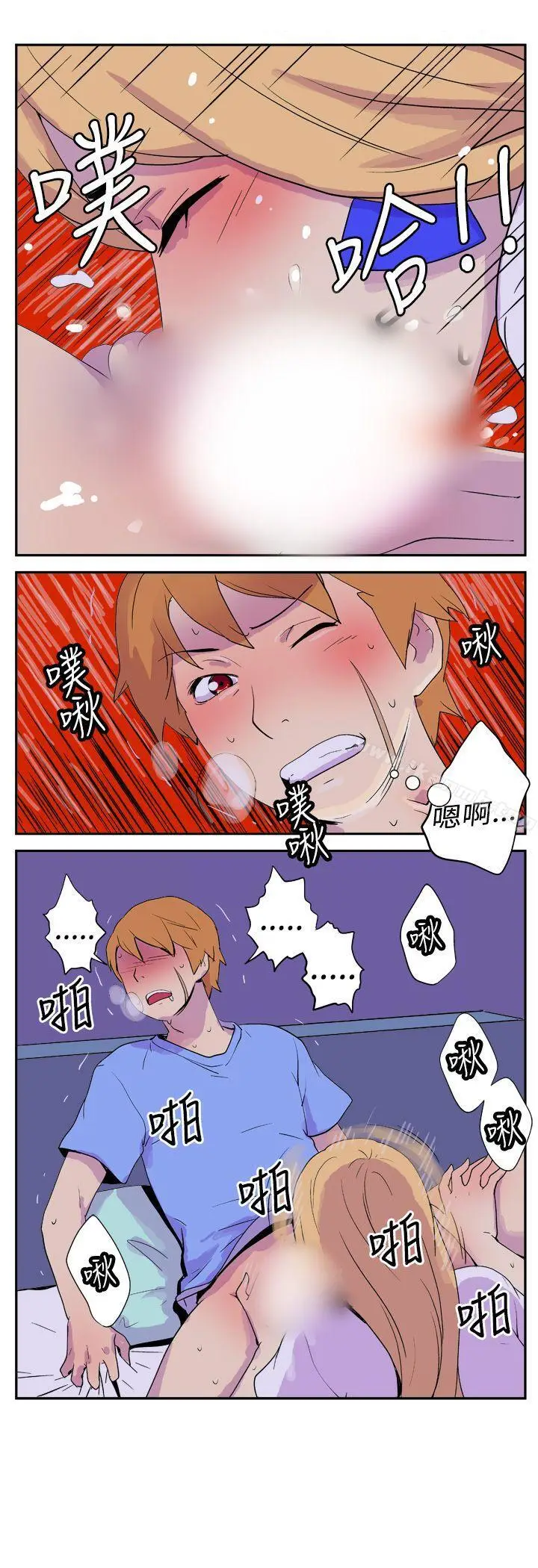 漫画《她的秘密空间(完结)》第六话第9张图
