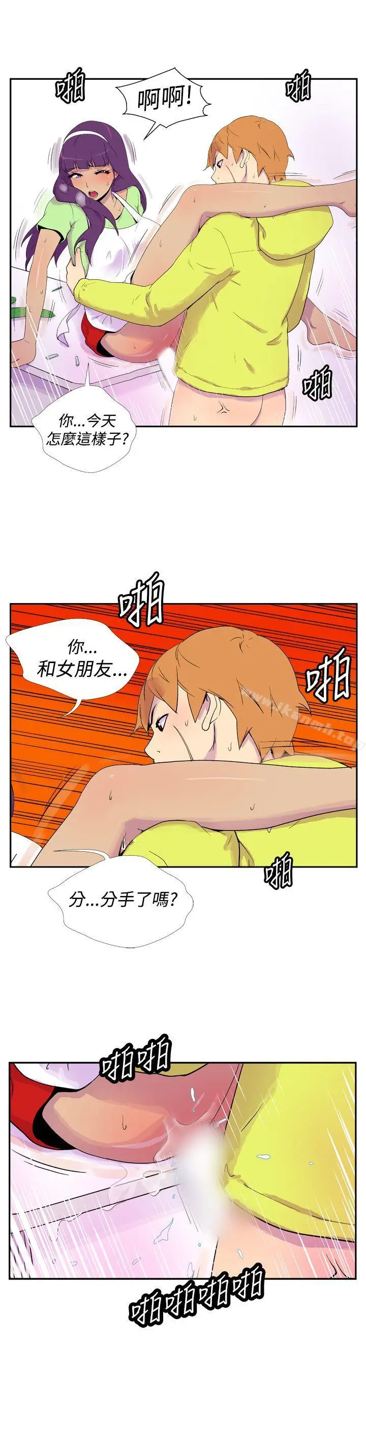 漫画《她的秘密空间(完结)》第三十一话第3张图