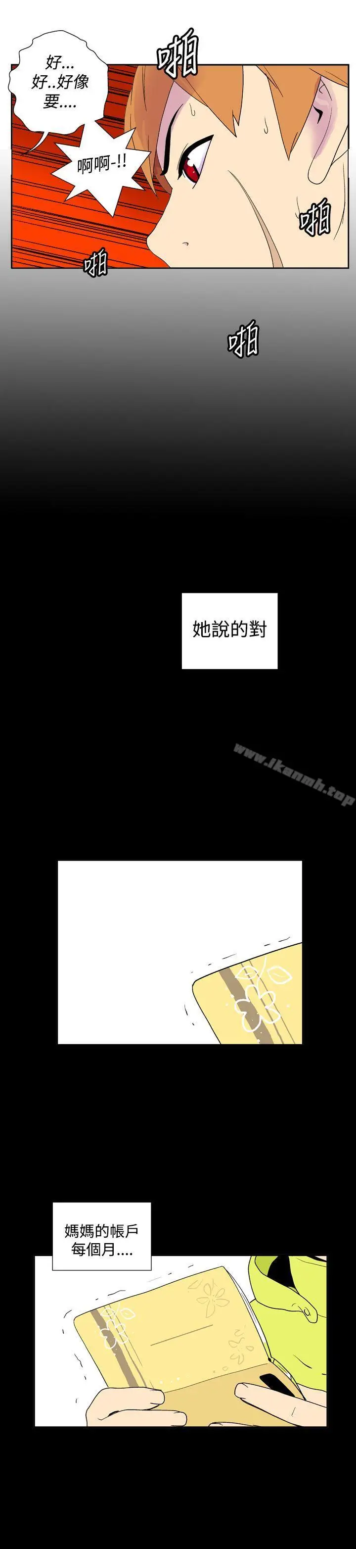 漫画《她的秘密空间(完结)》第三十一话第5张图