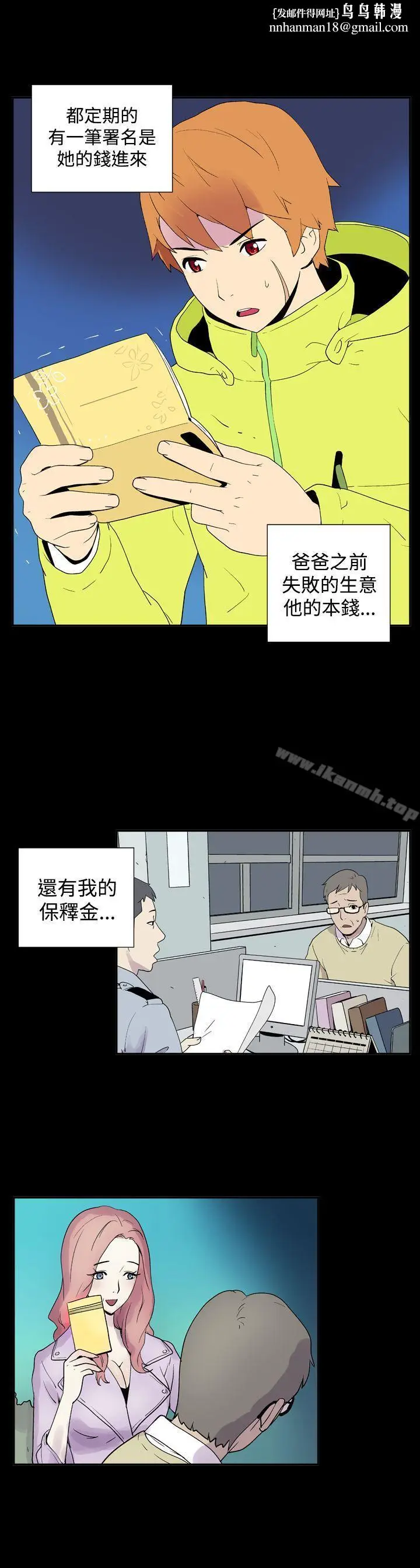 漫画《她的秘密空间(完结)》第三十一话第6张图