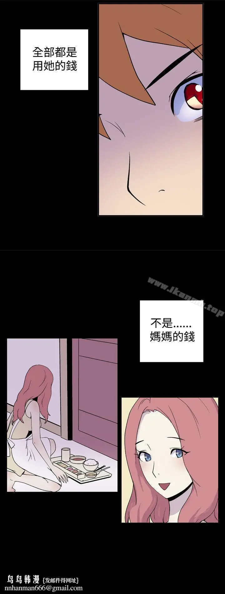 漫画《她的秘密空间(完结)》第三十一话第7张图