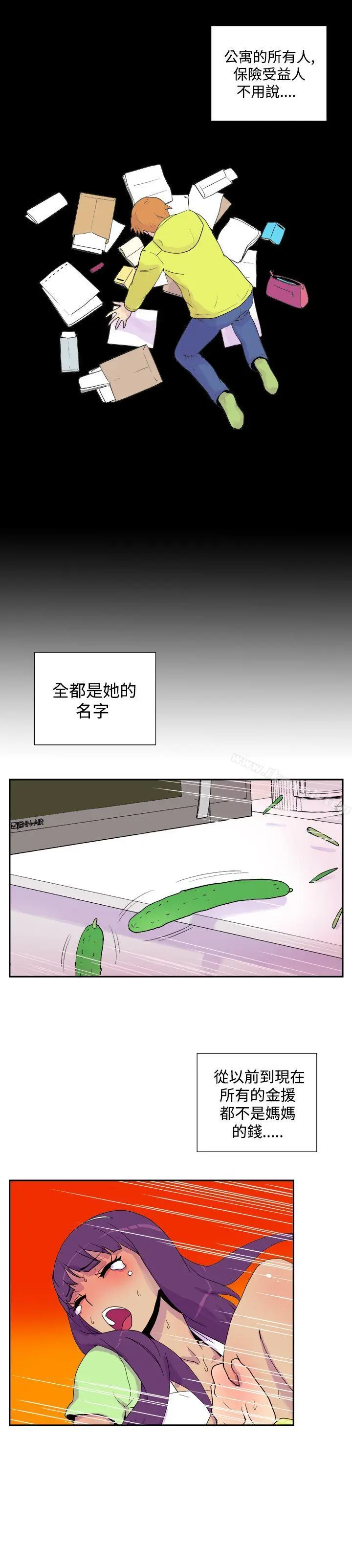 漫画《她的秘密空间(完结)》第三十一话第8张图