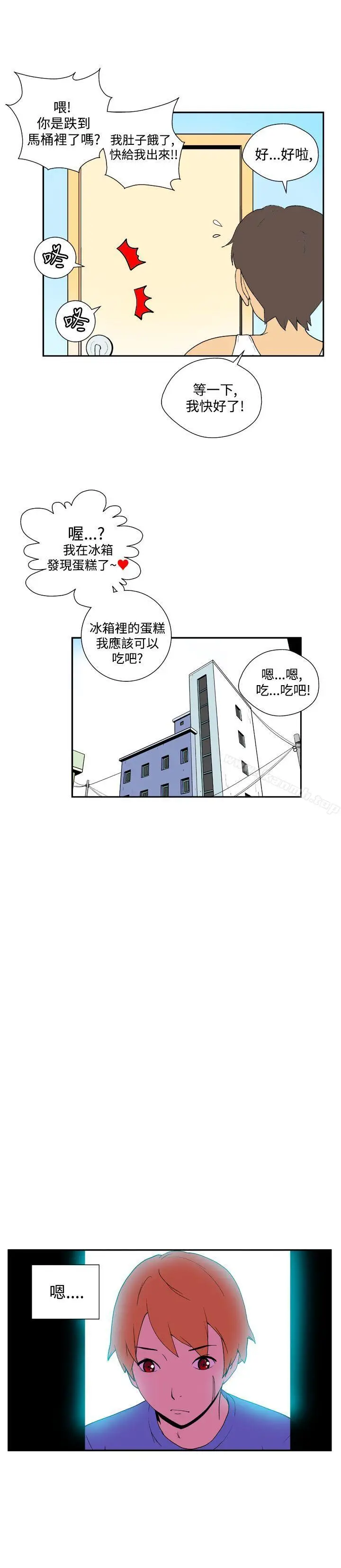 漫画《她的秘密空间(完结)》第四十一话第3张图