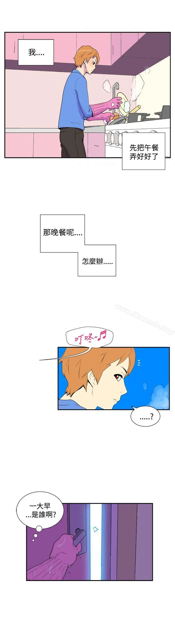 漫画《她的秘密空间(完结)》第四十一话第8张图