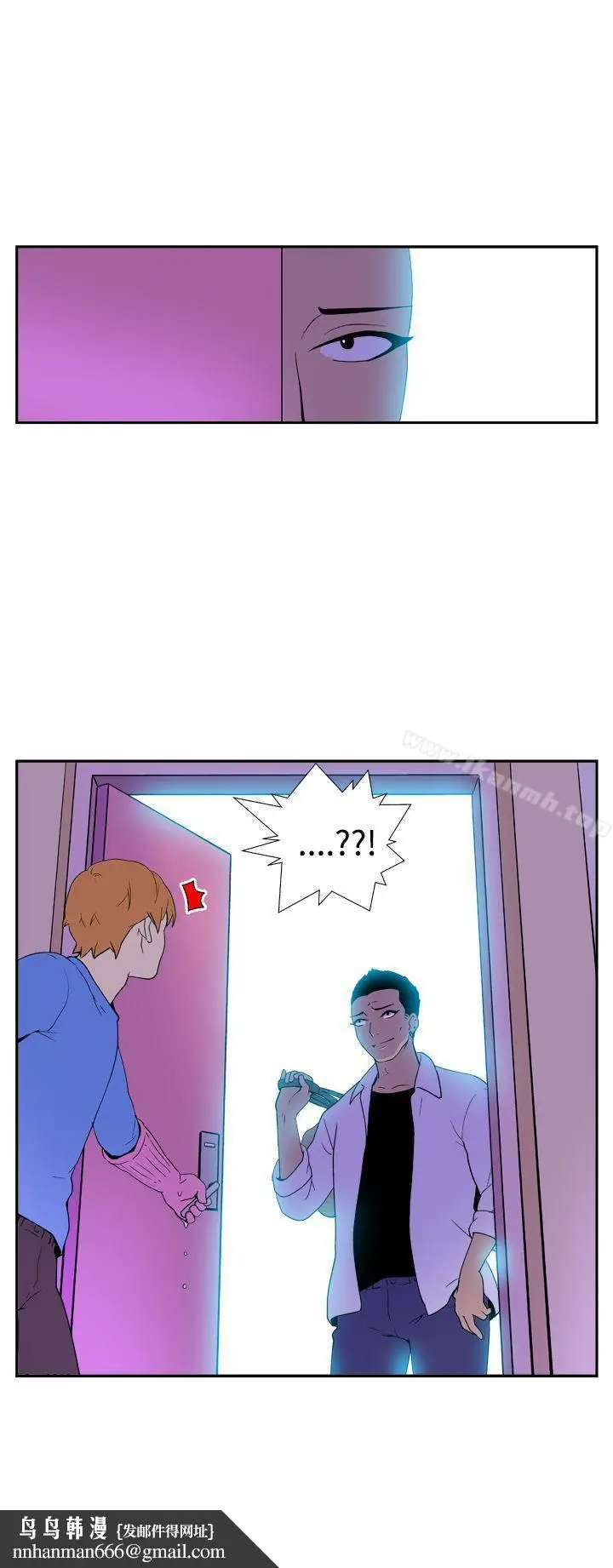 漫画《她的秘密空间(完结)》第四十一话第9张图