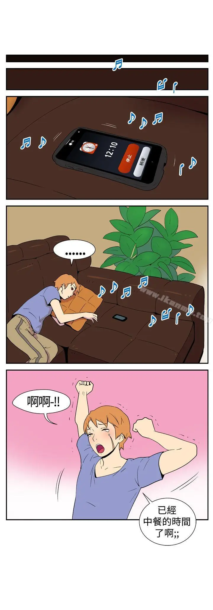 漫画《她的秘密空间(完结)》第十三话第2张图
