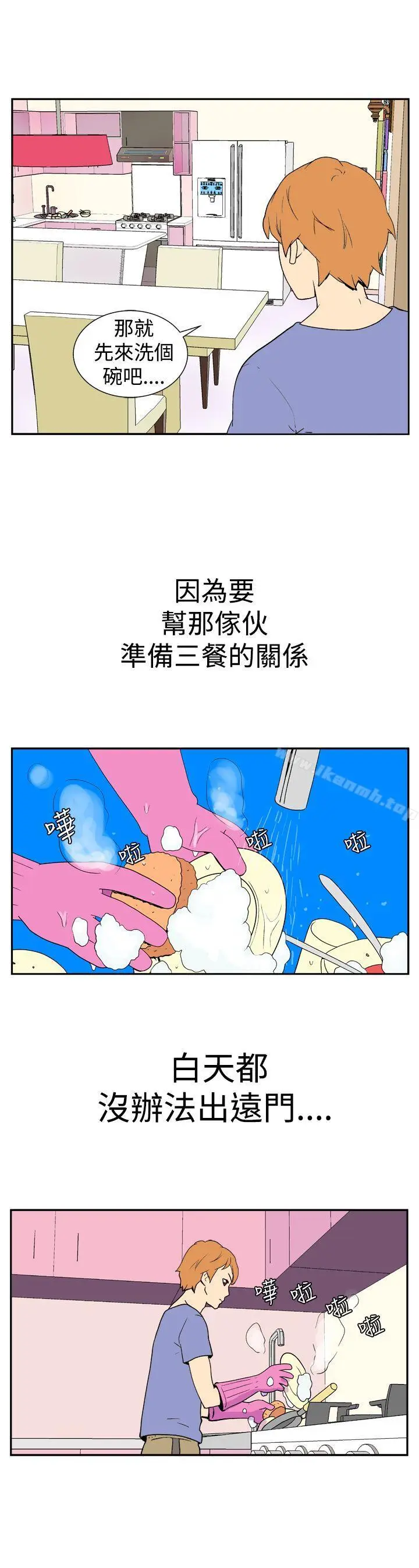 漫画《她的秘密空间(完结)》第十三话第4张图