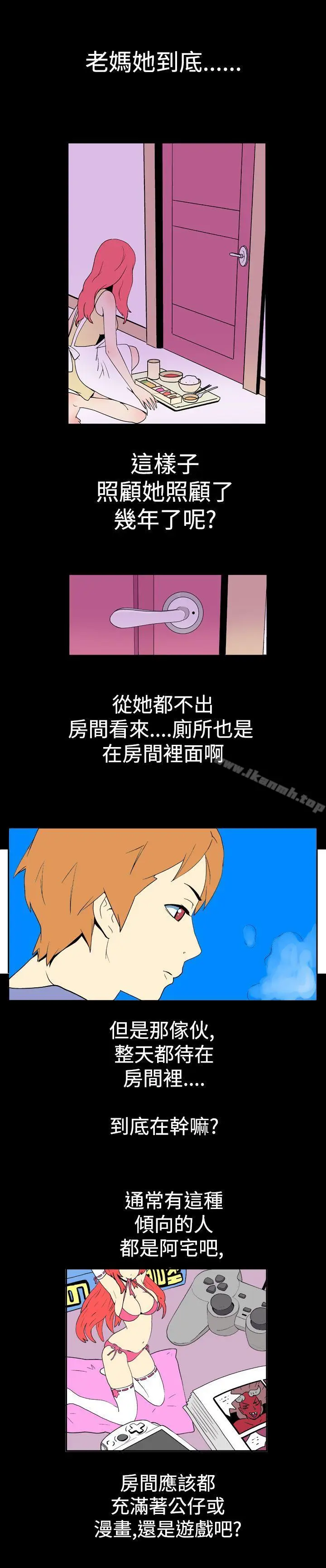 漫画《她的秘密空间(完结)》第十三话第5张图