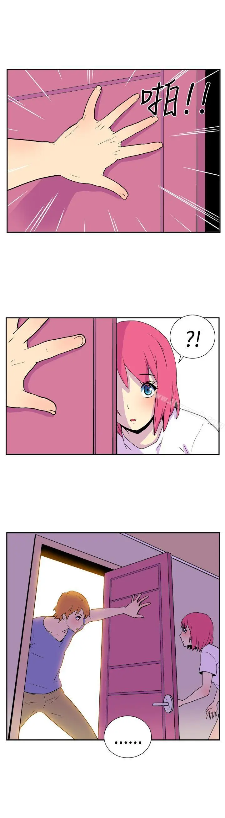漫画《她的秘密空间(完结)》第十三话第8张图