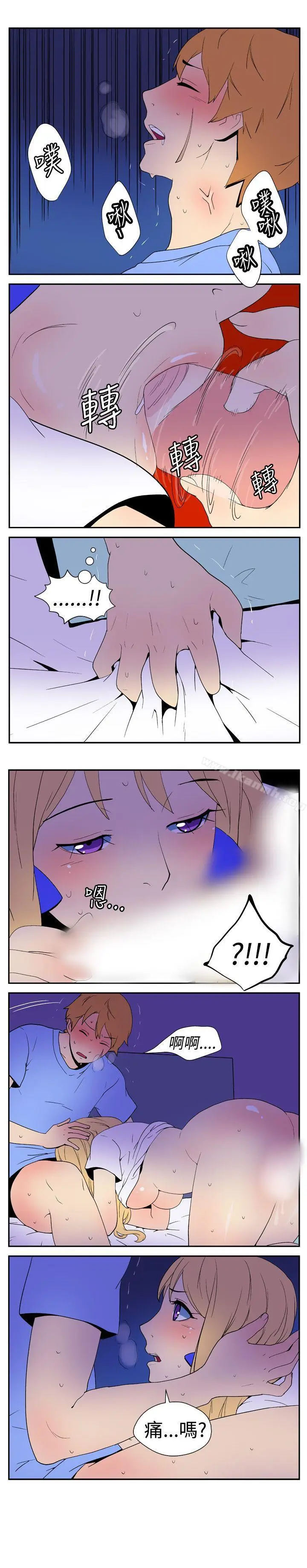 漫画《她的秘密空间(完结)》第七话第2张图