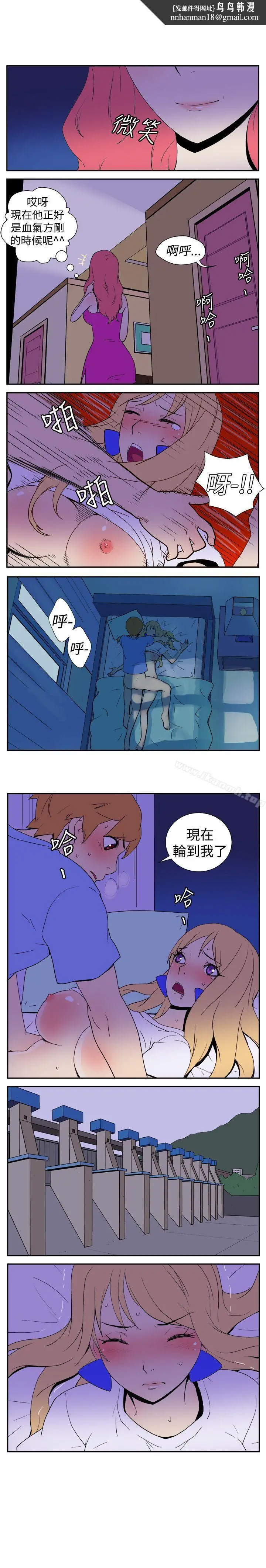 漫画《她的秘密空间(完结)》第七话第4张图