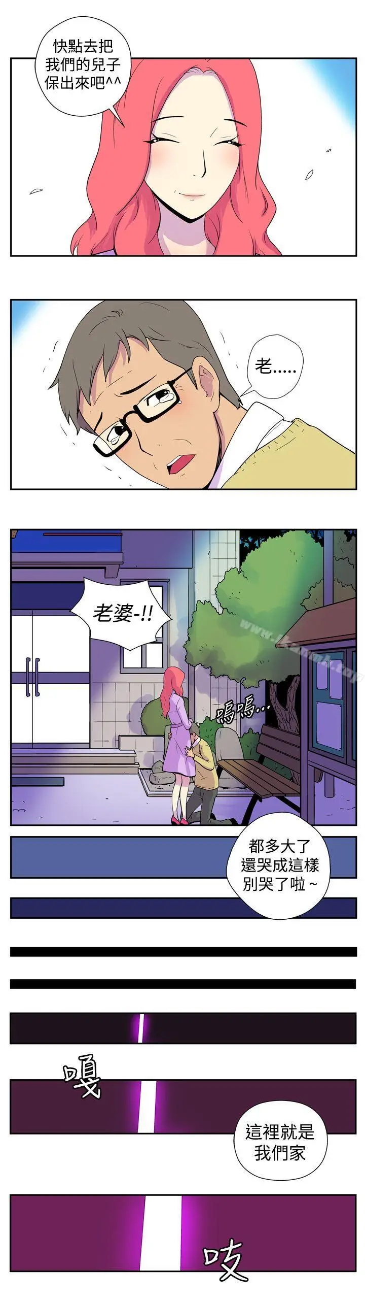 漫画《她的秘密空间(完结)》第一话第10张图