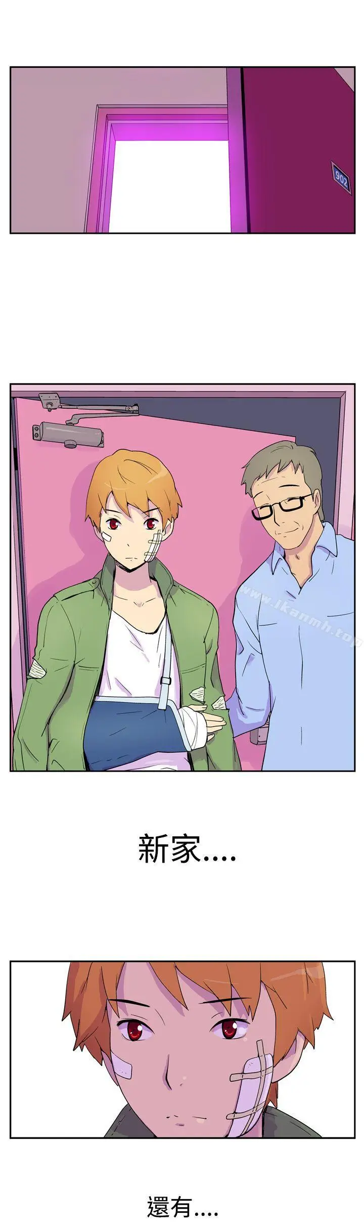 漫画《她的秘密空间(完结)》第一话第11张图