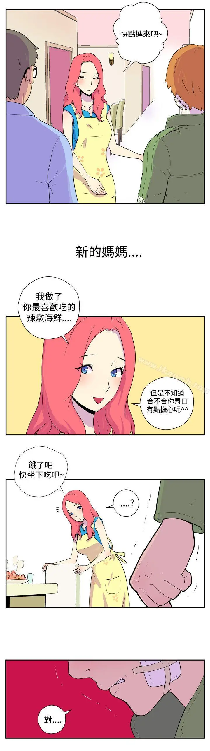 漫画《她的秘密空间(完结)》第一话第12张图