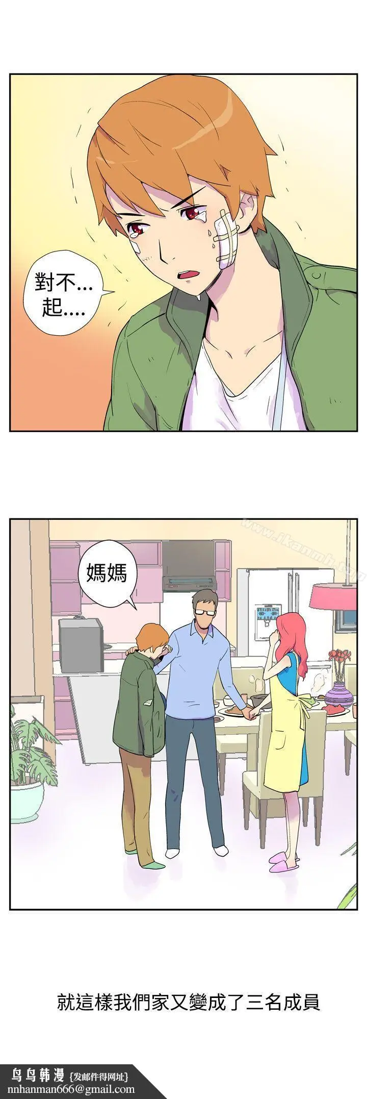 漫画《她的秘密空间(完结)》第一话第13张图