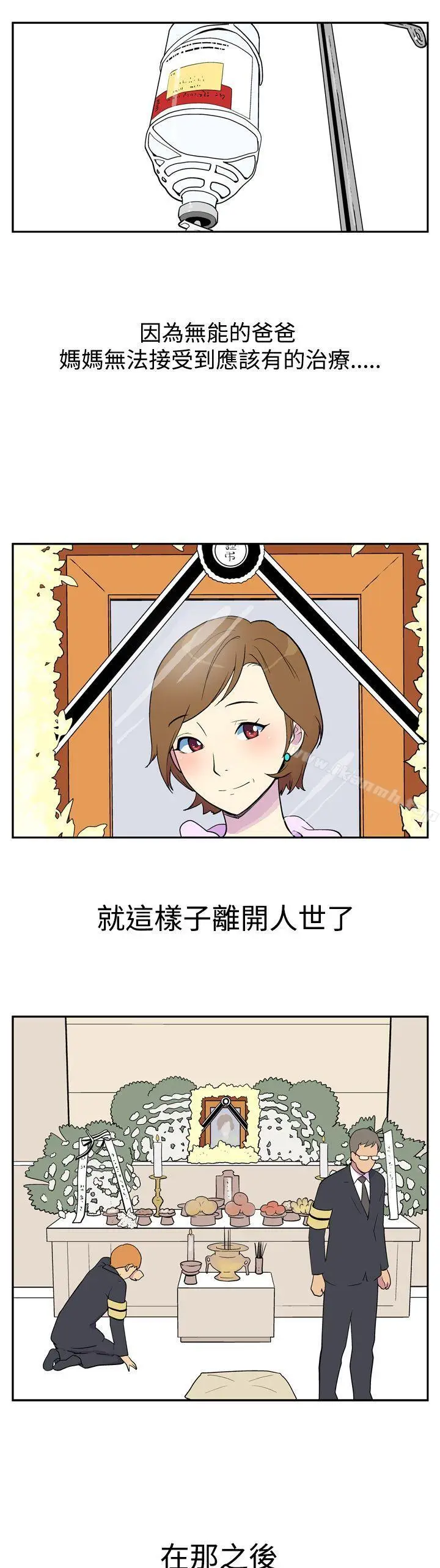 漫画《她的秘密空间(完结)》第一话第2张图