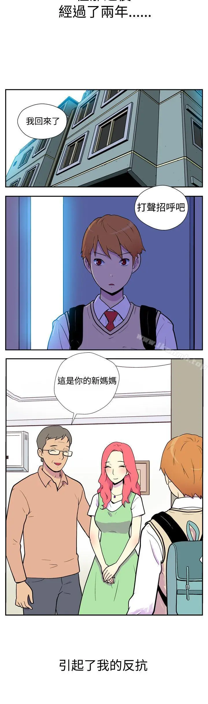 漫画《她的秘密空间(完结)》第一话第3张图