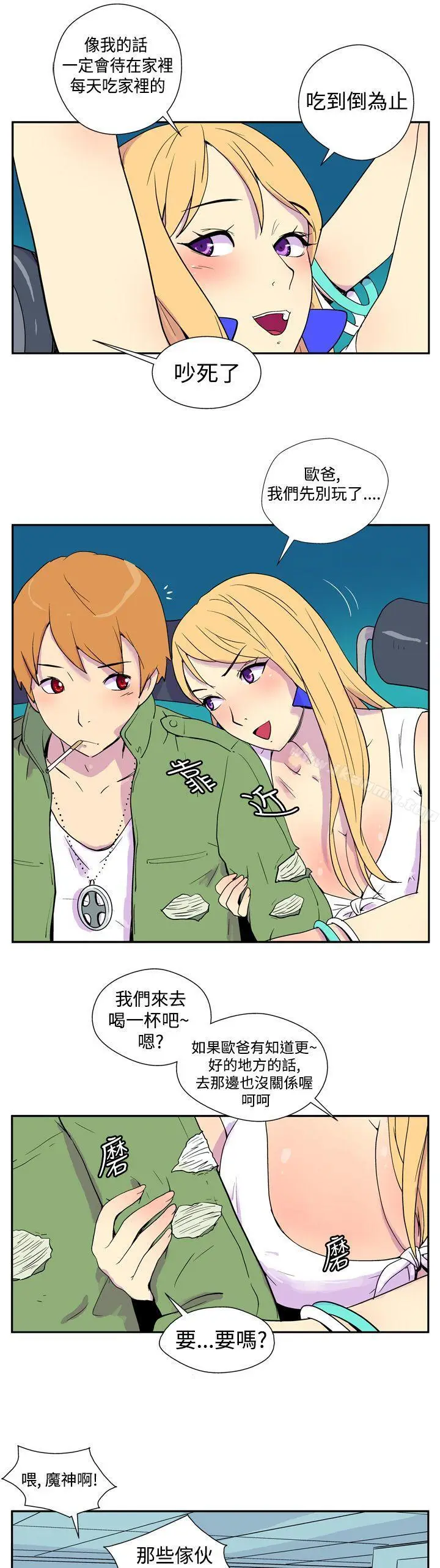 漫画《她的秘密空间(完结)》第一话第6张图